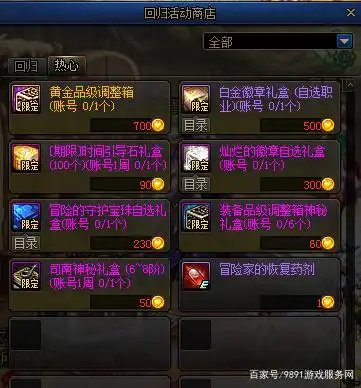 新旧回归活动对比6
