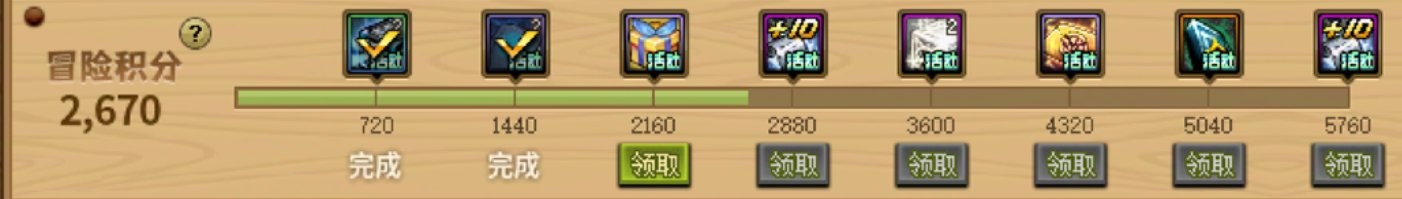 新旧回归活动对比7