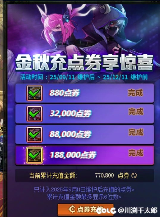 买了24套都没抽到个人信息边框3