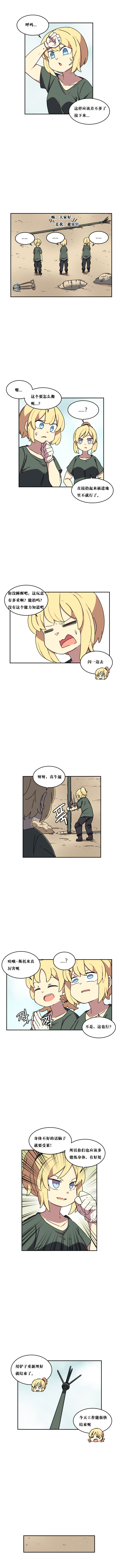 【韩漫新汉化】天界生活馆 第六十三话3