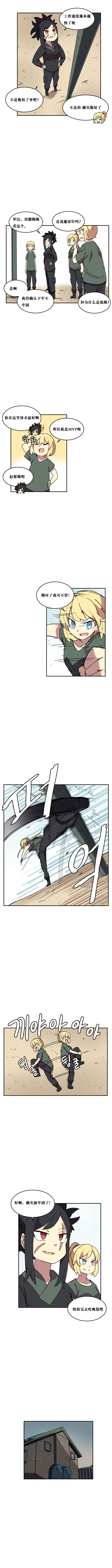 【韩漫新汉化】天界生活馆 第六十三话4