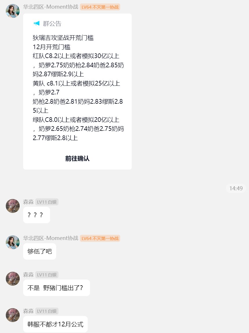 《狄瑞吉攻坚战开荒门槛》1