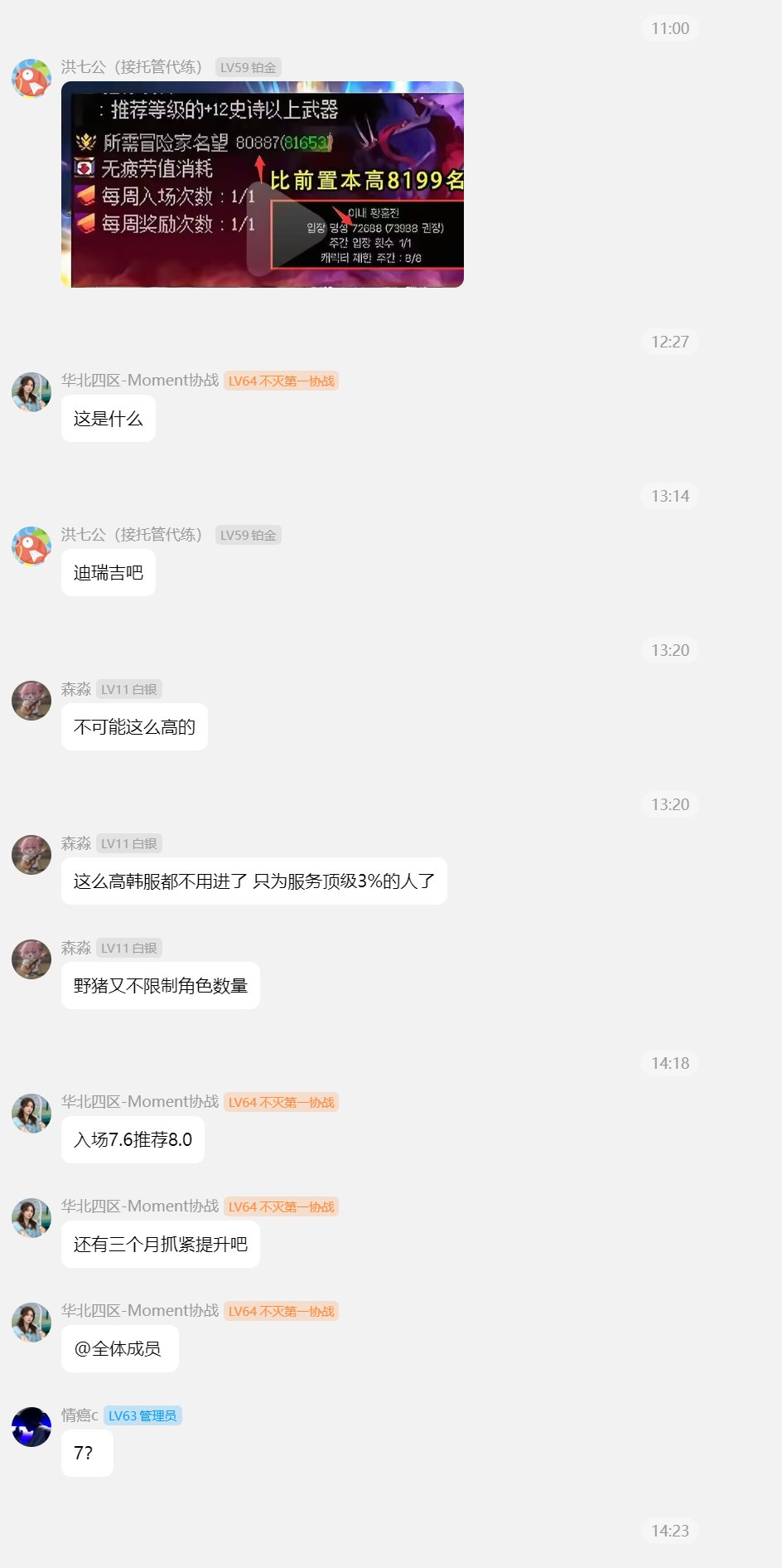 《狄瑞吉攻坚战开荒门槛》2