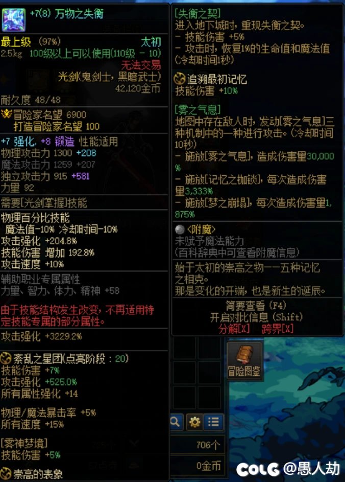 盘点各团本武器站街特效11