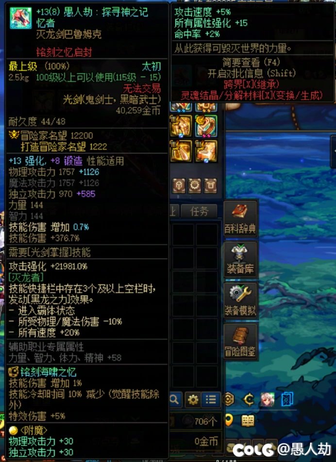 盘点各团本武器站街特效14