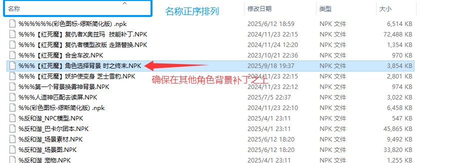 【红死魔】角色选择背景 时之终末:戒备7