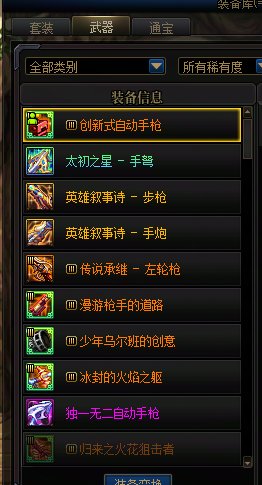 有没奶枪跟我一样全勤到现在没出史诗武器的1
