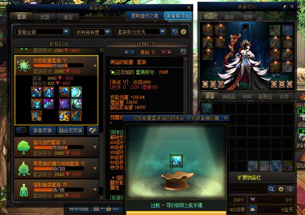 不是我喜欢的套装，我直接凑齐1