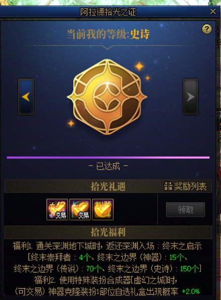 丁爷爷用2增益量宝珠击碎光迹党的阴谋1