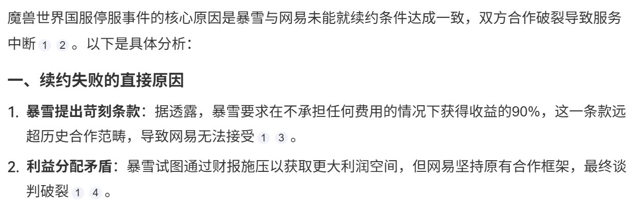 为什么DNF不会是第二个魔兽？1