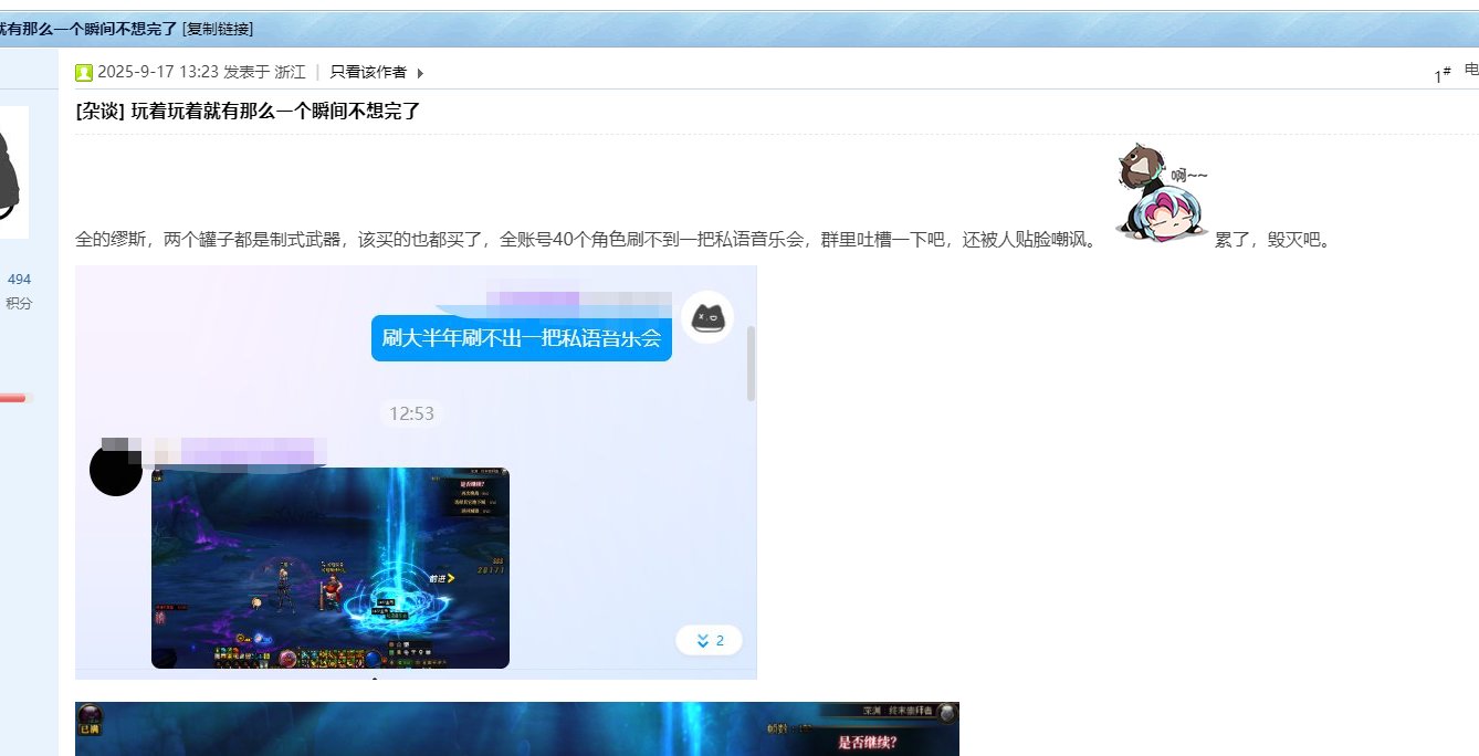 说一句不好听的，论坛部分人跟有被迫害妄想症一样1