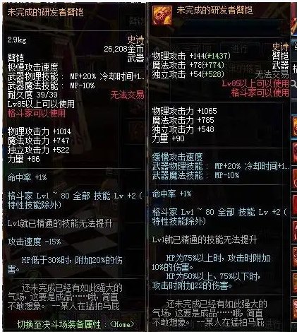 【杂谈】传世臂铠——未完成系列一览2