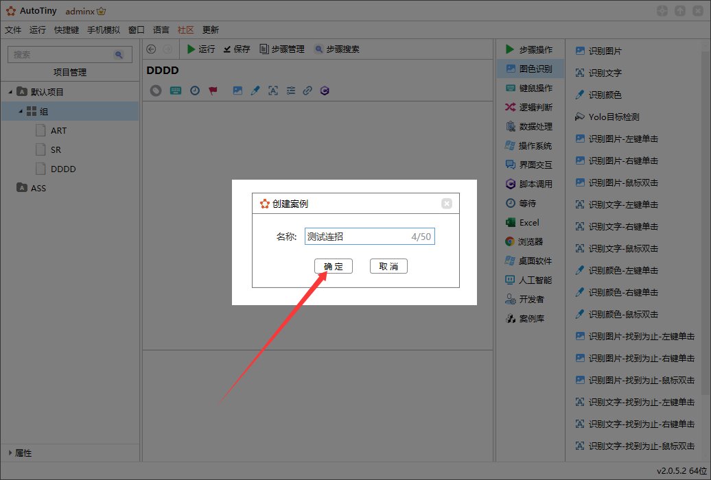 一键连招不能用? 新姿势比wegay更好用！！4