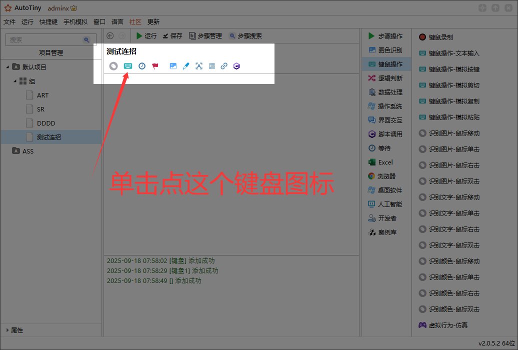 一键连招不能用? 新姿势比wegay更好用！！5