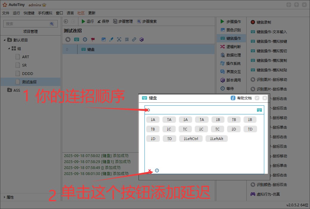 一键连招不能用? 新姿势比wegay更好用！！7