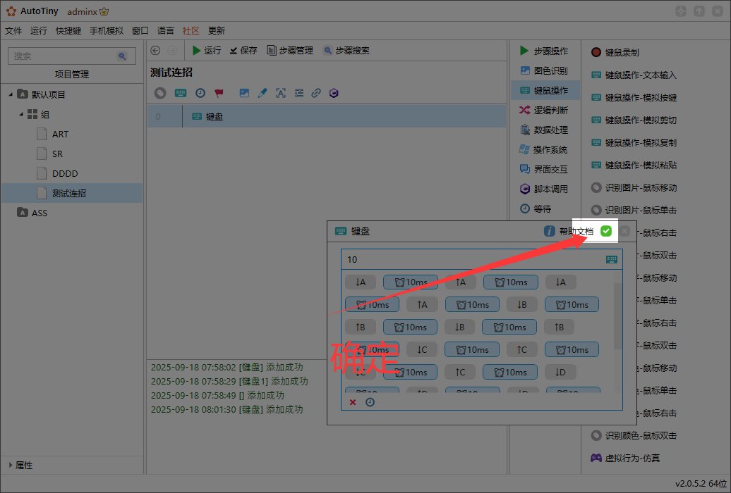 一键连招不能用? 新姿势比wegay更好用！！8