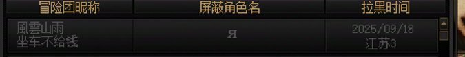 喜闻乐见！挂个跨五维纳斯坐车玩消失的骗子2