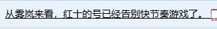 你不说我来说  到底是谁制造的红10危机言论？什么心态到底，真的太吓人了1