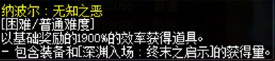一个全勤角色，至今为止刷了多少等效深渊了？6