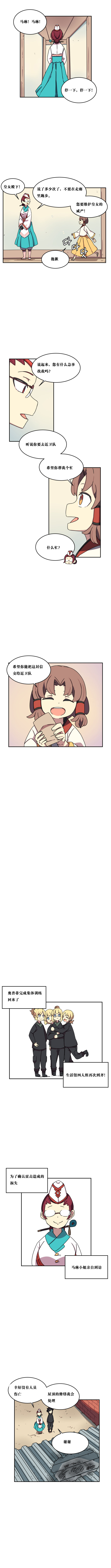 【韩漫新汉化】天界生活馆 第六十四话3