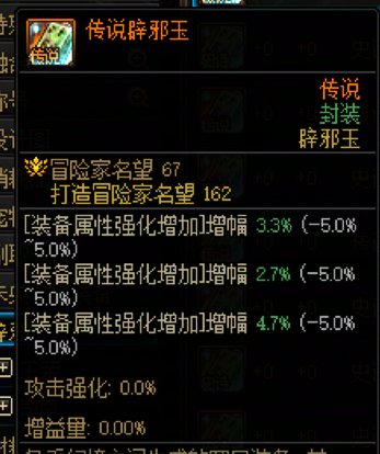 佬们，请问辟邪玉满词条的这种以后想卖会更容易一些么？1