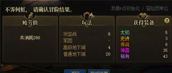 1分钟追齐115版本进度4