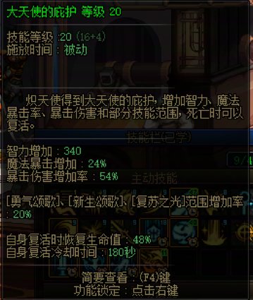 大佬们，奶妈的这个复活是什么意思阿？1