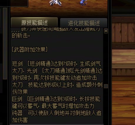 发一个剑魂75vp2的bug（已解决，伤害结算到75技能）1