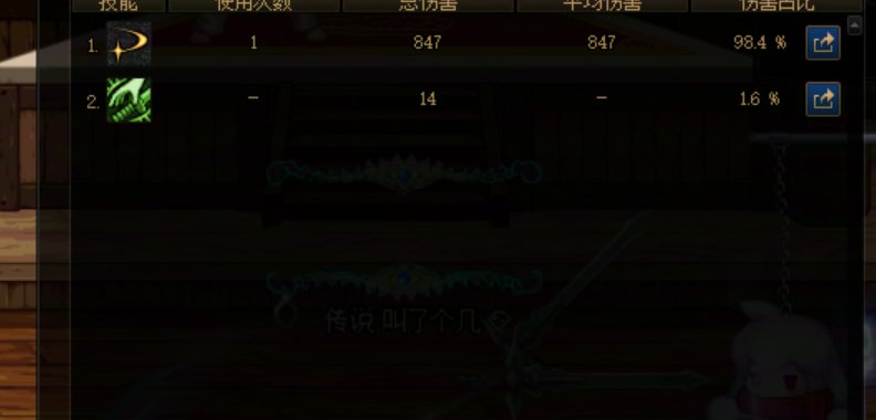 发一个剑魂75vp2的bug（已解决，伤害结算到75技能）2