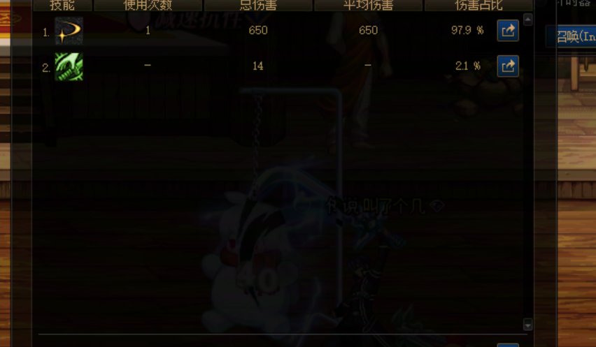 发一个剑魂75vp2的bug（已解决，伤害结算到75技能）3