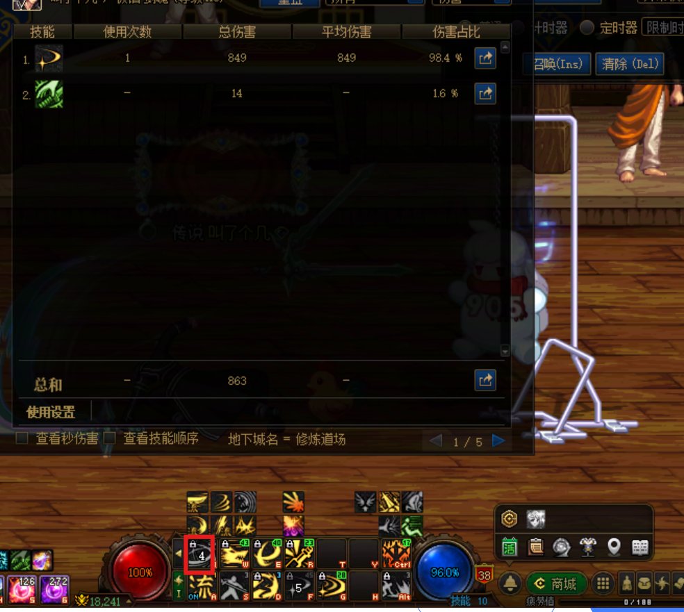 发一个剑魂75vp2的bug（已解决，伤害结算到75技能）5