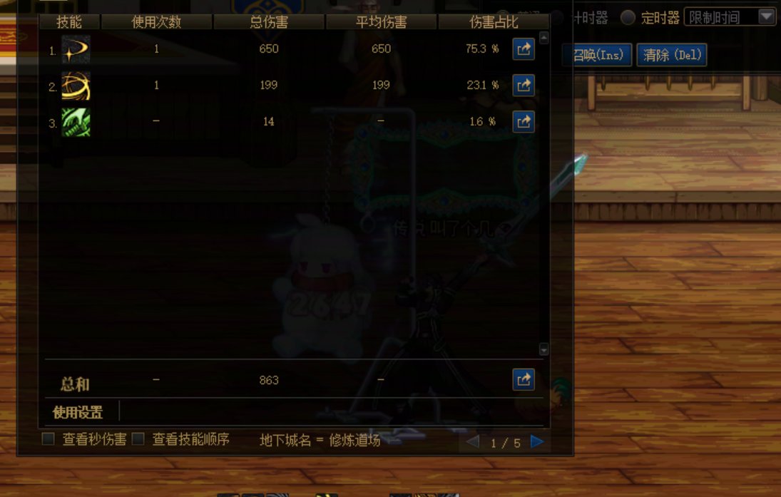 发一个剑魂75vp2的bug（已解决，伤害结算到75技能）4