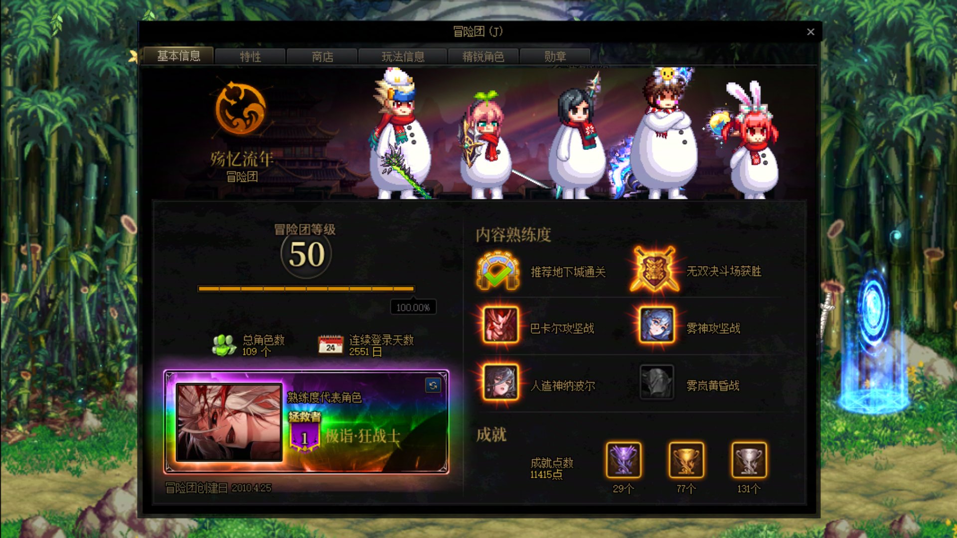 4W稀有灵魂达成6
