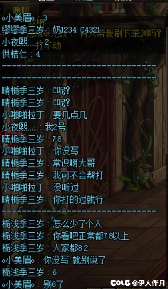 女神殿圆桌什么时候开始默认来7.8C了？1