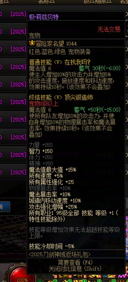 金秋版本拍卖行可以购买的国服特色1