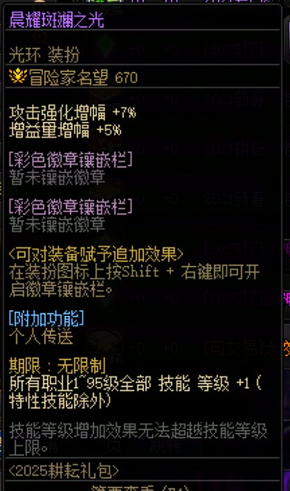 金秋版本拍卖行可以购买的国服特色4