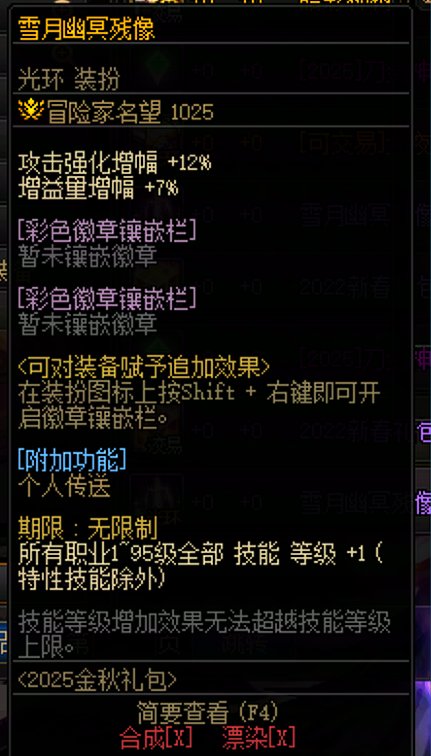 金秋版本拍卖行可以购买的国服特色3