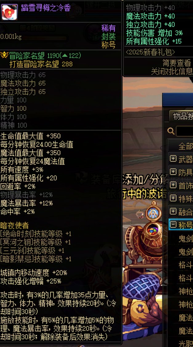 金秋版本拍卖行可以购买的国服特色7