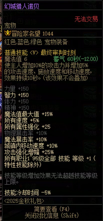 金秋版本拍卖行可以购买的国服特色2