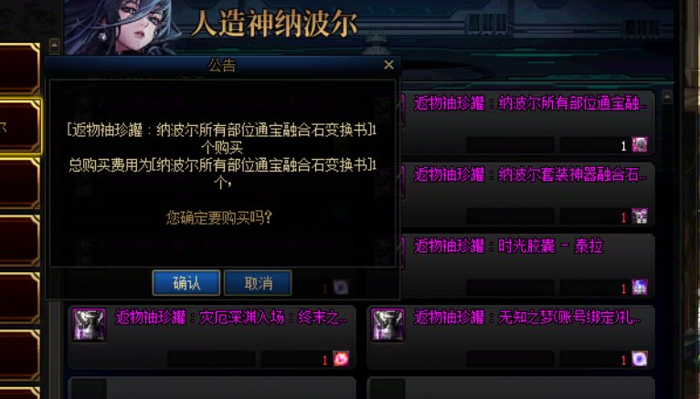 退还通宝变换书是什么bug？1