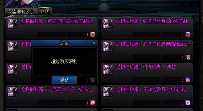 退还通宝变换书是什么bug？2
