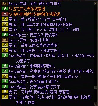 就应该别带混子3