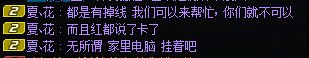 就应该别带混子4