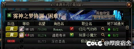 为了多分几十万金币放弃那两位吗？你这家伙......1