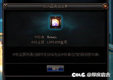 为了多分几十万金币放弃那两位吗？你这家伙......2