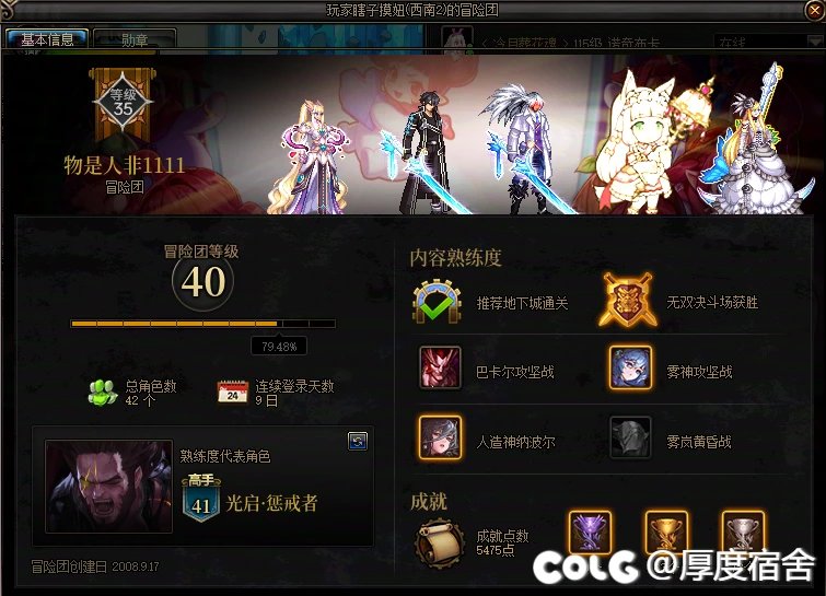 为了多分几十万金币放弃那两位吗？你这家伙......4