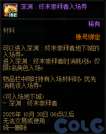 【爆料：国服体验服0919】金秋十日签到礼/学者萝拉的研究课题5