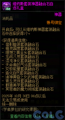 【爆料：国服体验服0919】金秋十日签到礼/学者萝拉的研究课题10