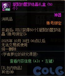 【爆料：国服体验服0919】金秋十日签到礼/学者萝拉的研究课题8