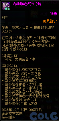 【爆料：国服体验服0919】金秋十日签到礼/学者萝拉的研究课题4